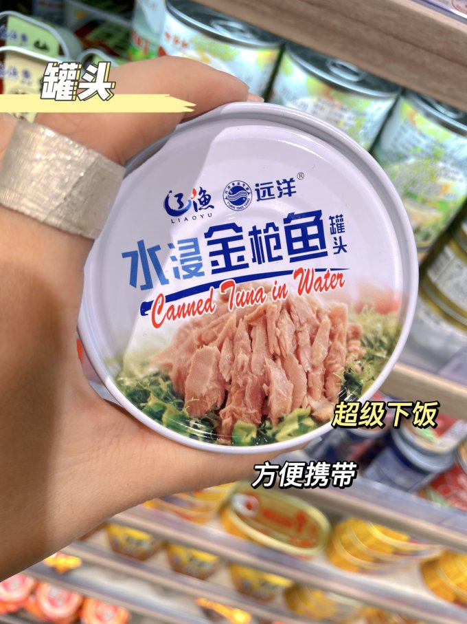 辽渔远洋方便食品