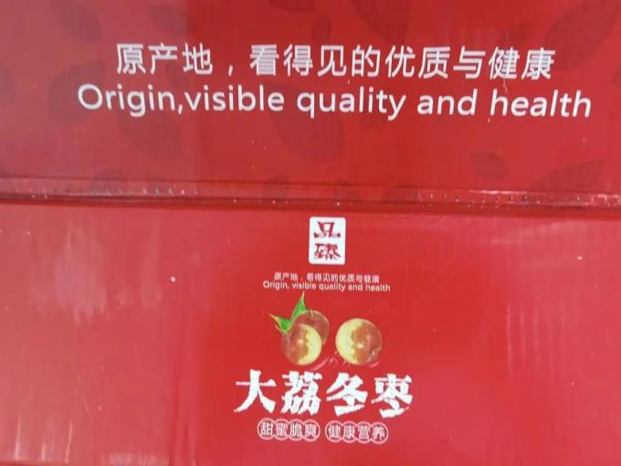 同城果鲜红枣桂圆