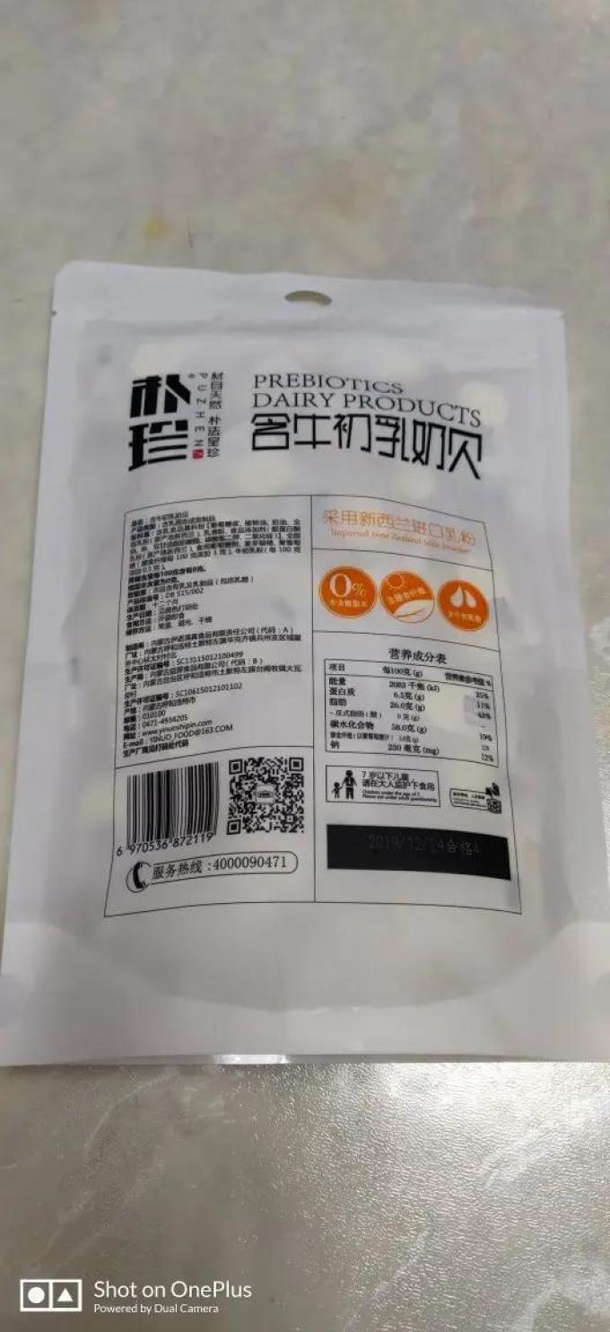 朴珍其他休闲零食