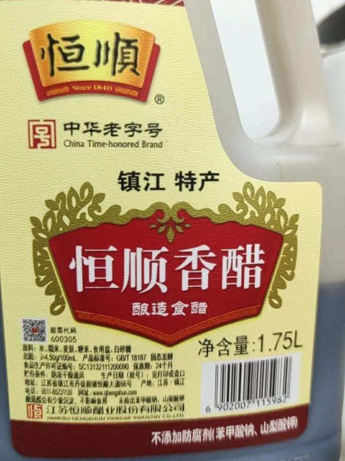 恒顺酱油食醋