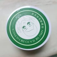 没想到眼贴这么好用，精华非常多