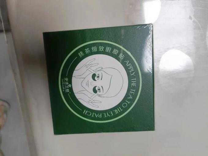 伊诗兰顿眼膜
