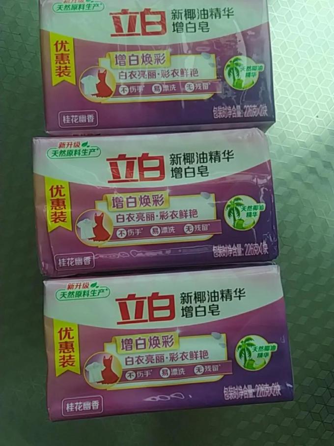立白洗衣皂