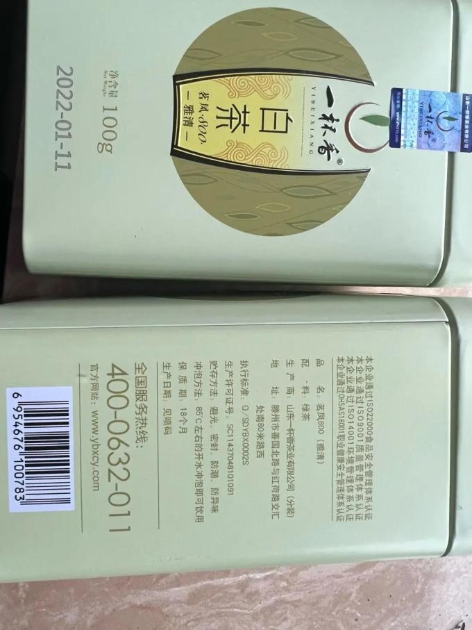 一杯香绿茶