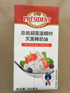 总统奶油特别好打发，不容易化，立体很好