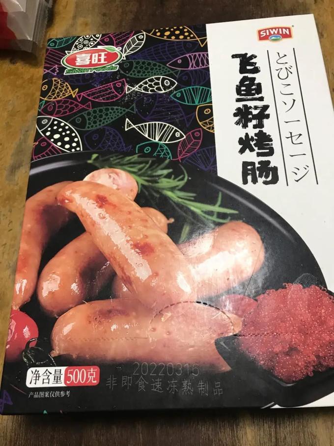 喜旺宝宝零食