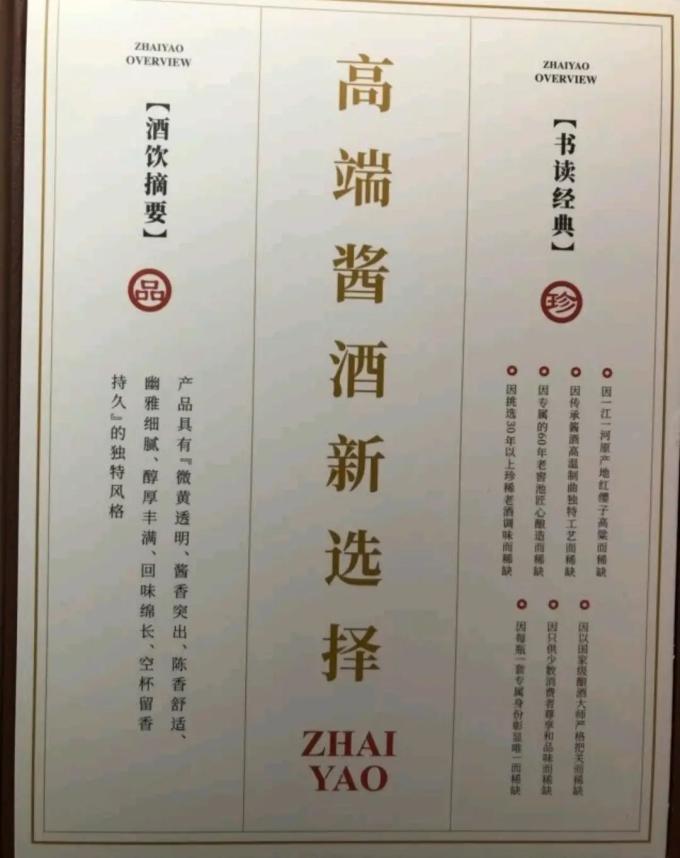 金沙白酒