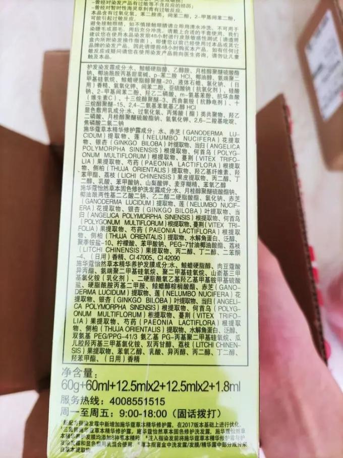 染发膏