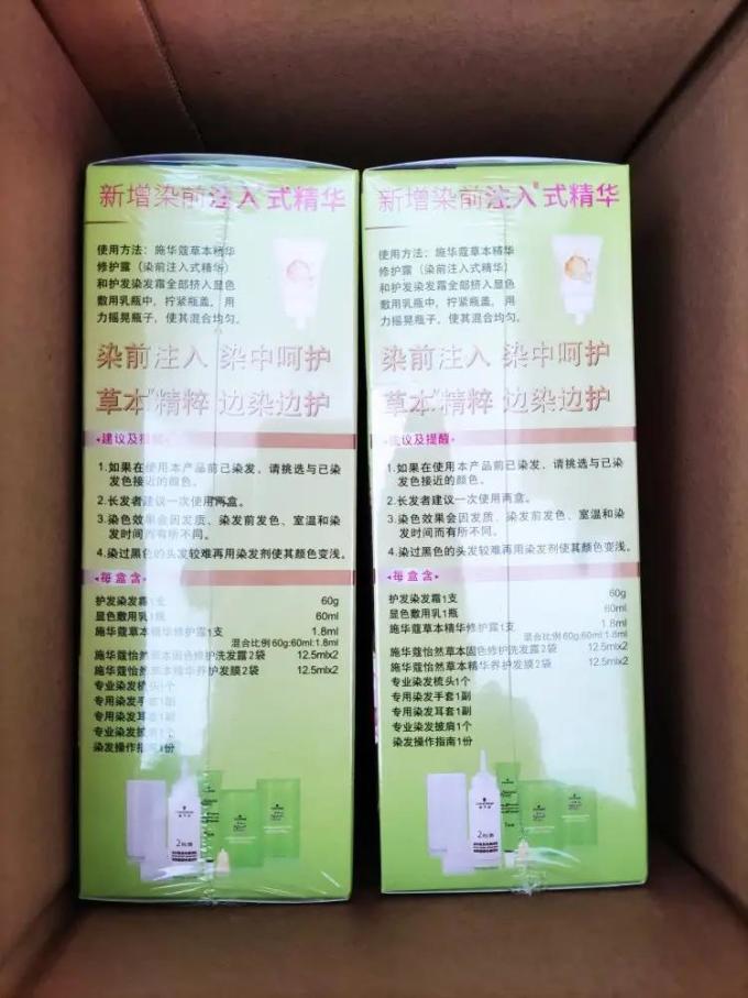 染发膏