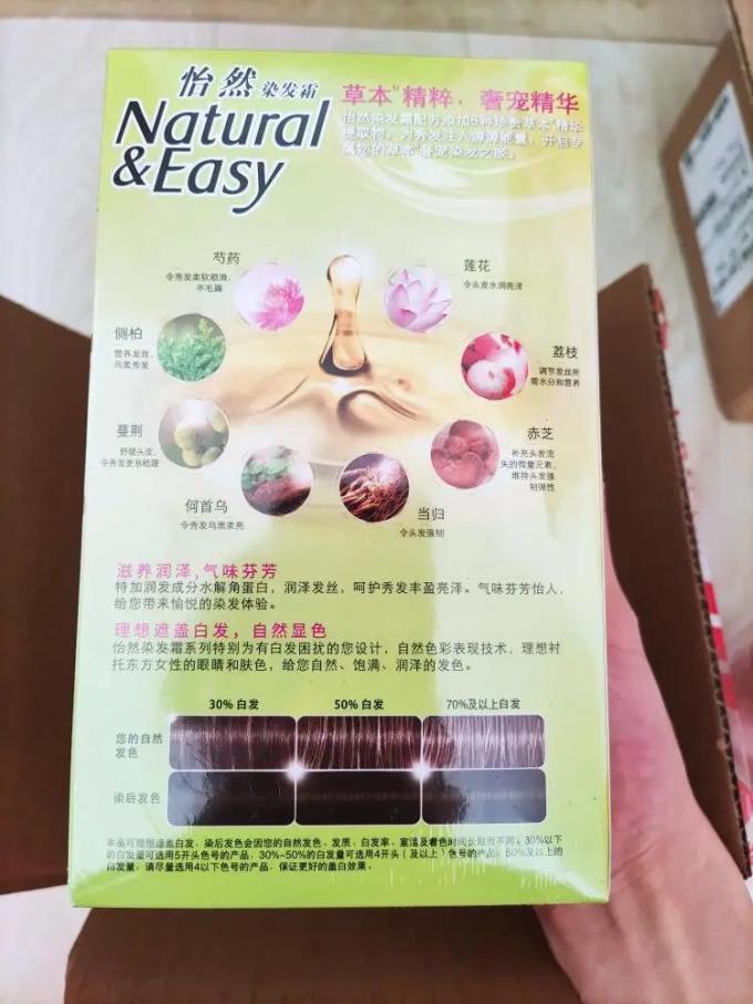 染发膏