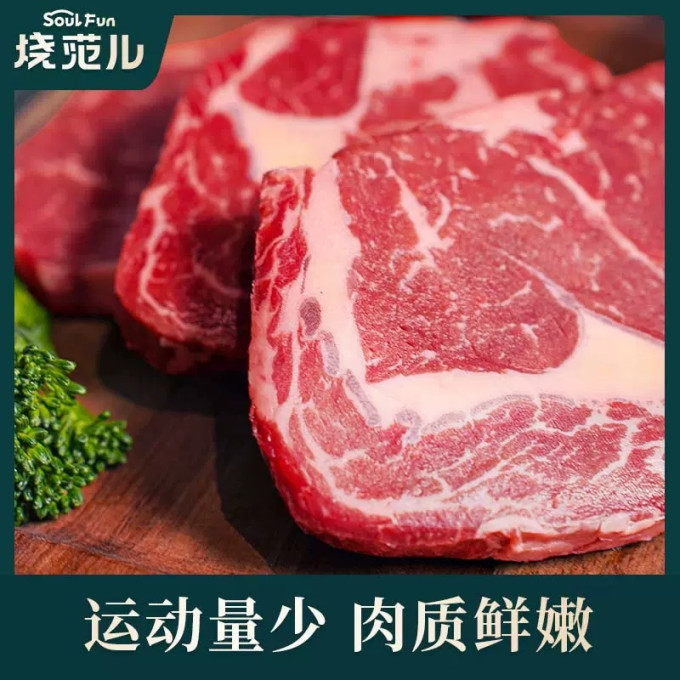 牛肉