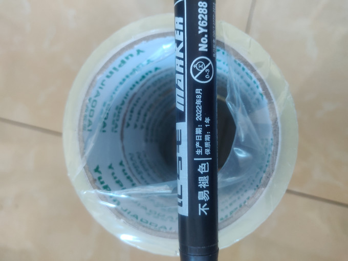 誉品粘胶用品