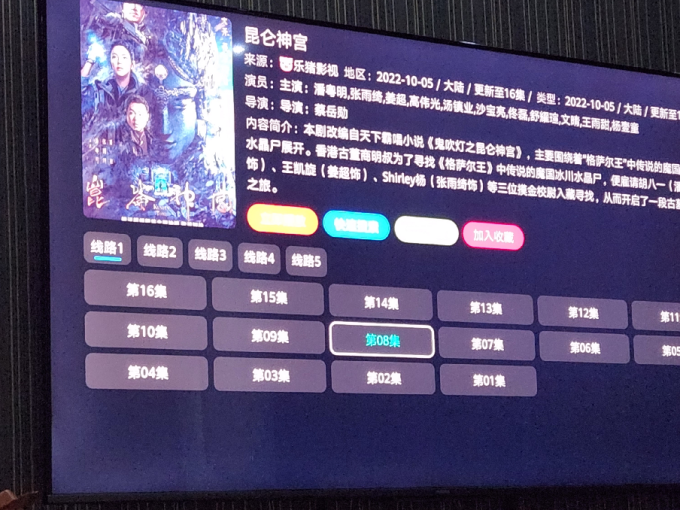 荣耀液晶电视