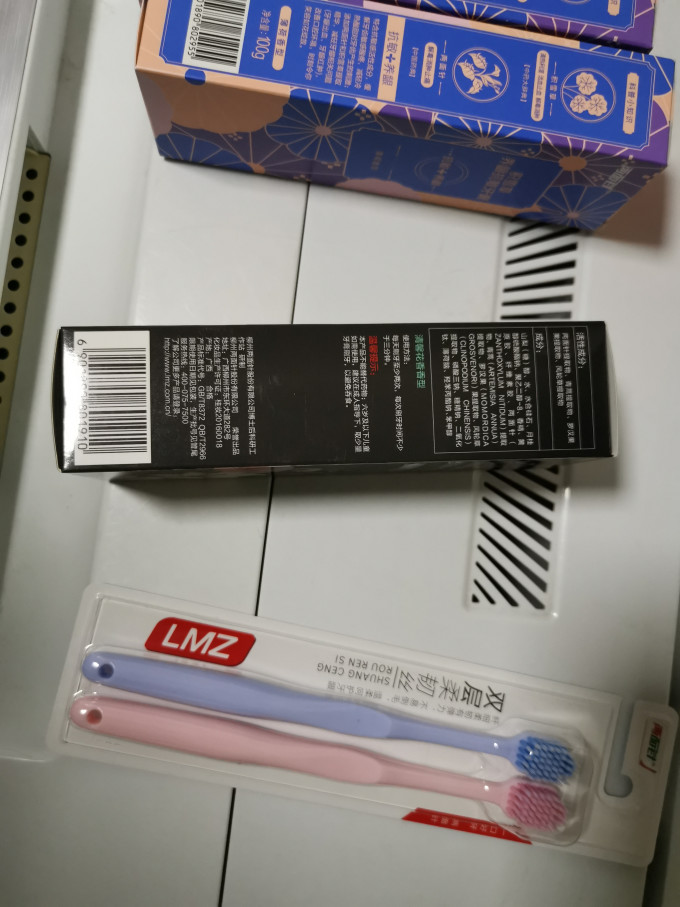 两面针牙膏