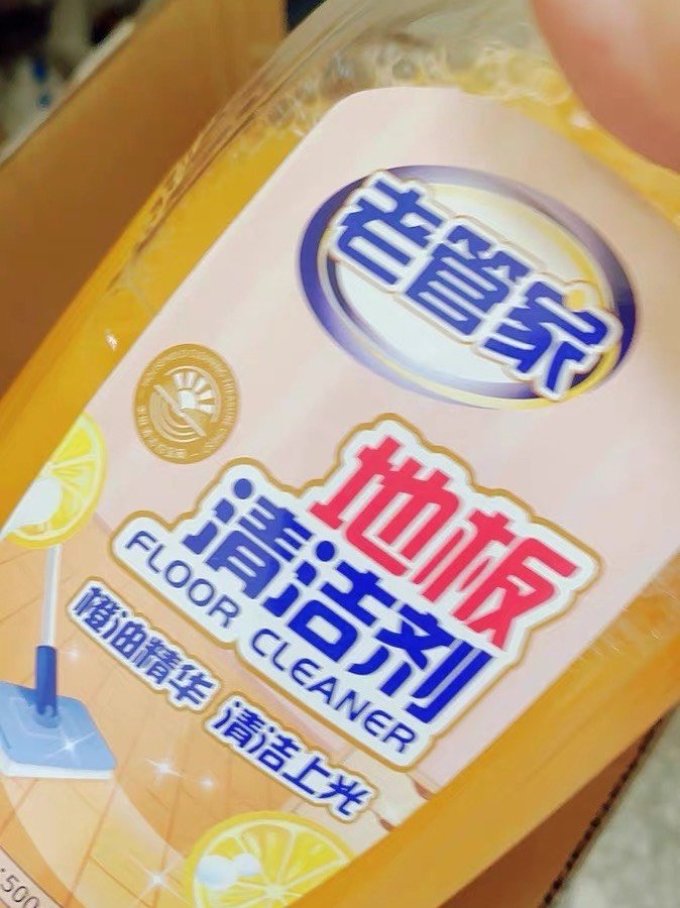 地板保养