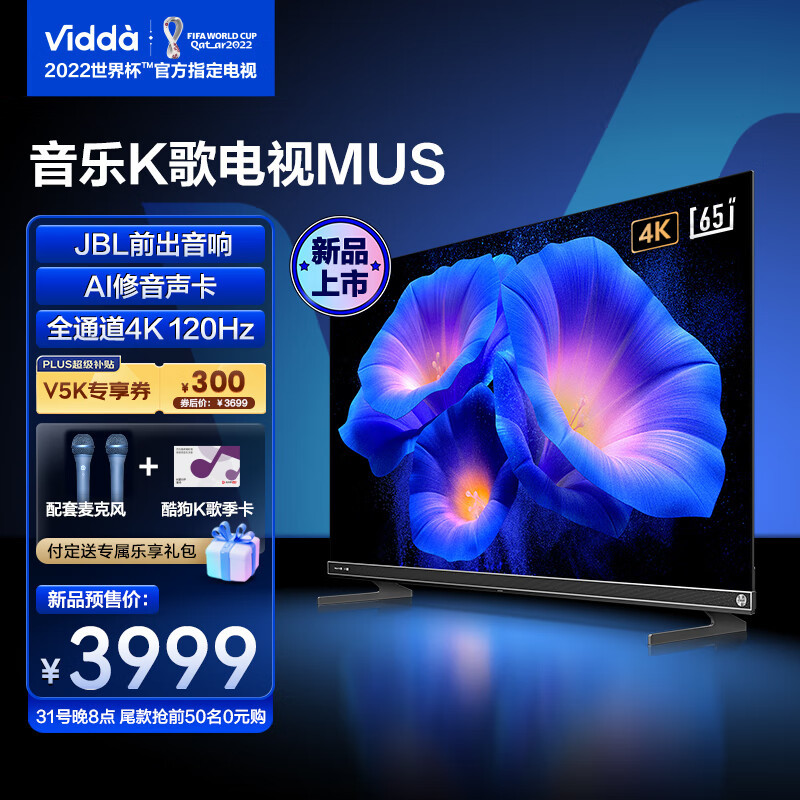 3K+把KTV、影院照搬回家，Vidda音乐K歌电视MUS体验测评