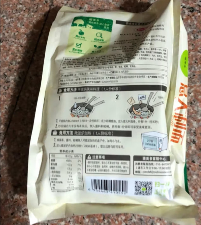 圃美多意大利面