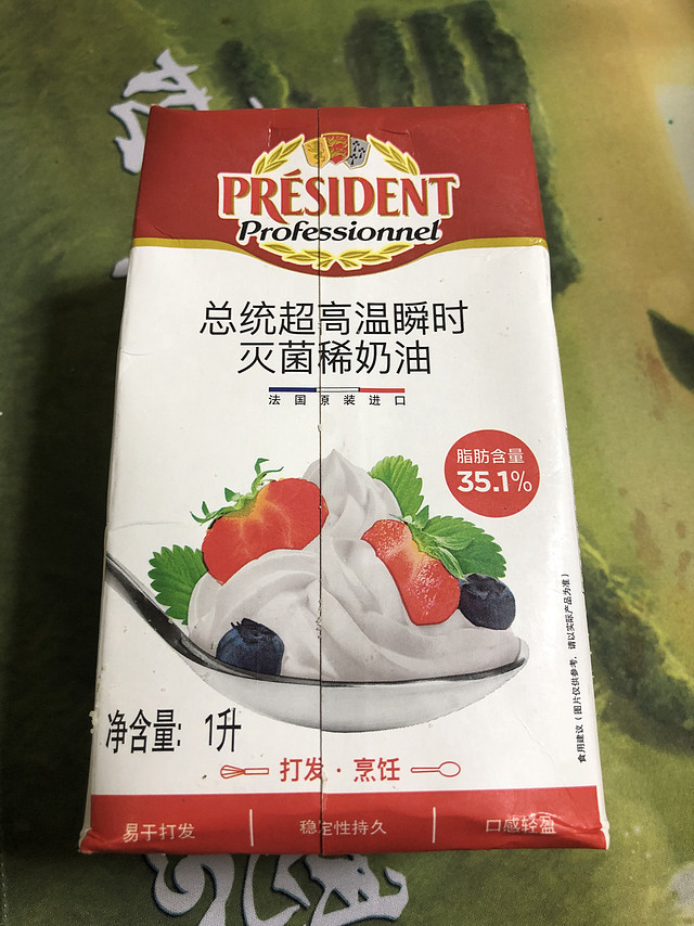 烘培必入总统稀奶油