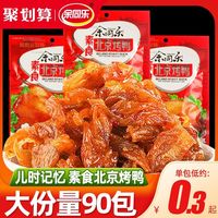 儿时的回忆—口水鸡～