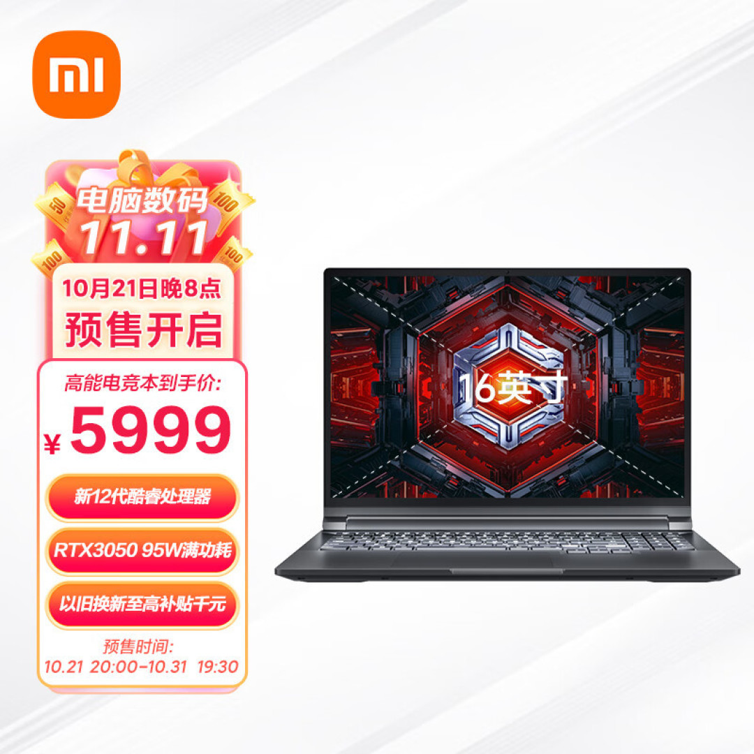 2022 双11 十二代酷睿游戏性能笔记本推荐-收藏这些款买了不吃亏!