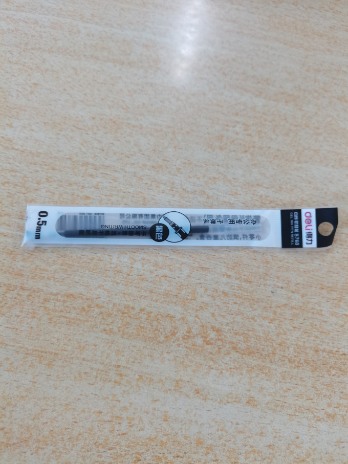 得力笔芯