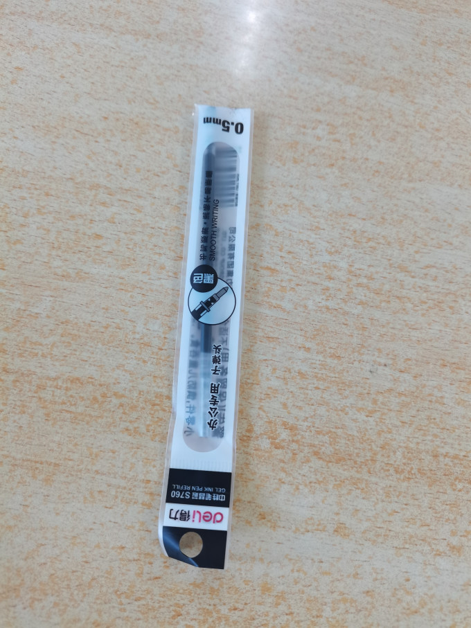 得力笔芯