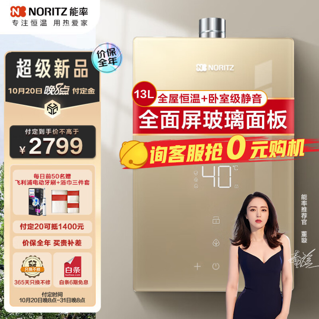 3000元以下的国际大品牌燃气热水器,能率双十一给你安排!