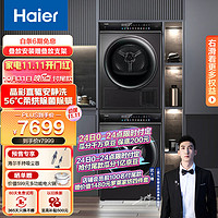 海尔(Haier)洗烘套装晶彩直驱变频10Kg全自动洗衣机烘干机家用热泵干衣机EG100BDC189SU1+GBN100-189U1