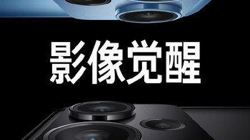 Redmi Note 12 系列定档10月27日，宣称「影像觉醒」