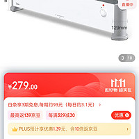 美的（Midea） 石墨烯踢脚线取暖器 家用电暖器 浴室IP24级防水电暖气片移动地暖客厅卧室 经典旋钮款HDV