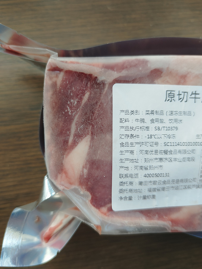 牛羊肉