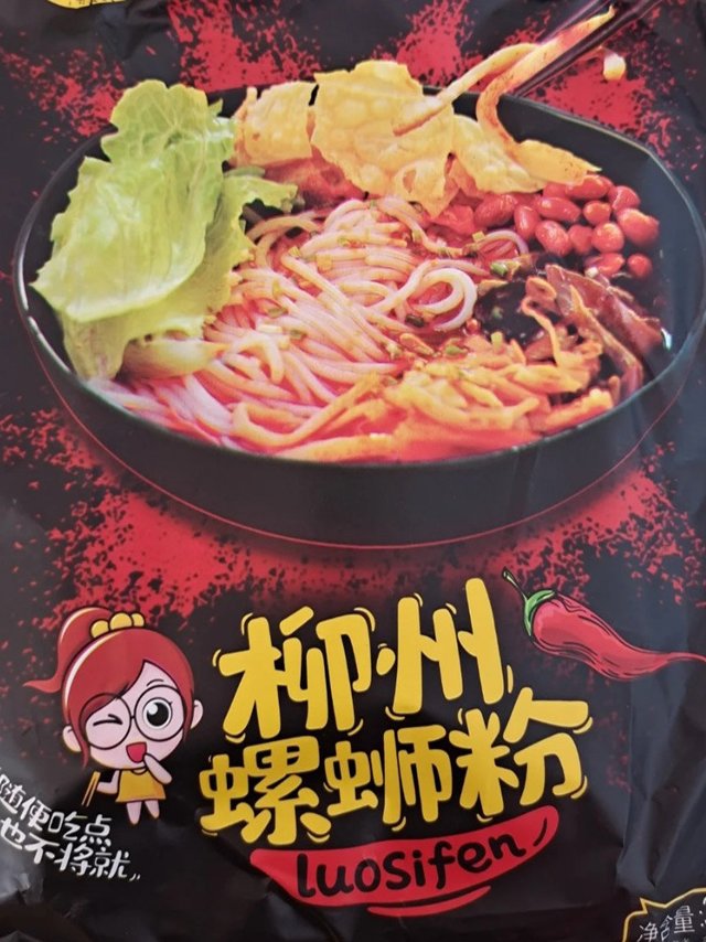 十八巷子螺蛳粉还可以
