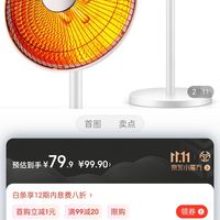​康佳（KONKA）取暖器家用小太阳暖风机电
