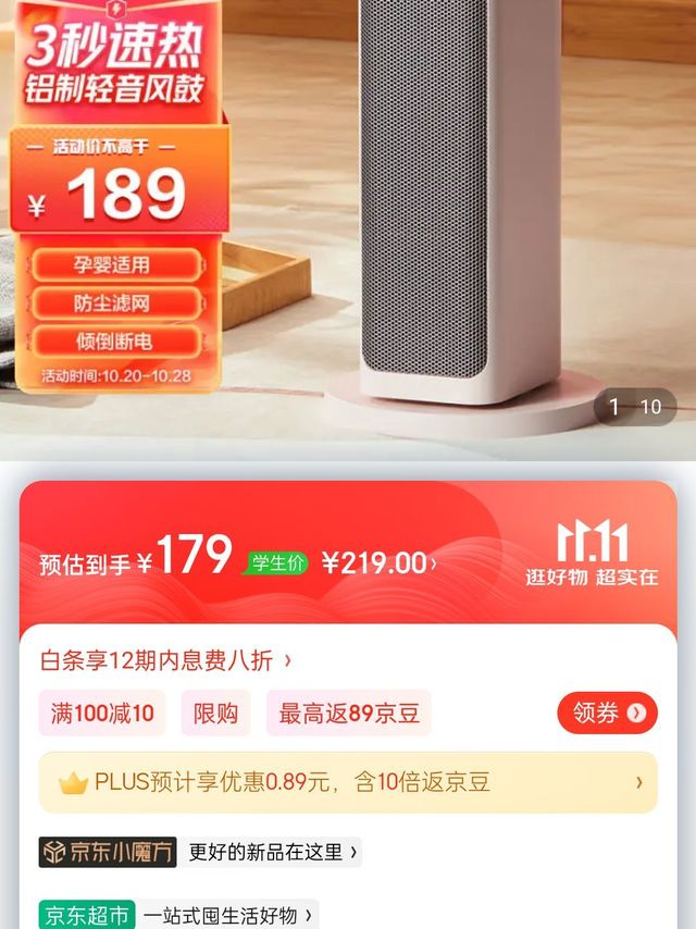 ​艾美特（Airmate）“温室系列”取暖器/电