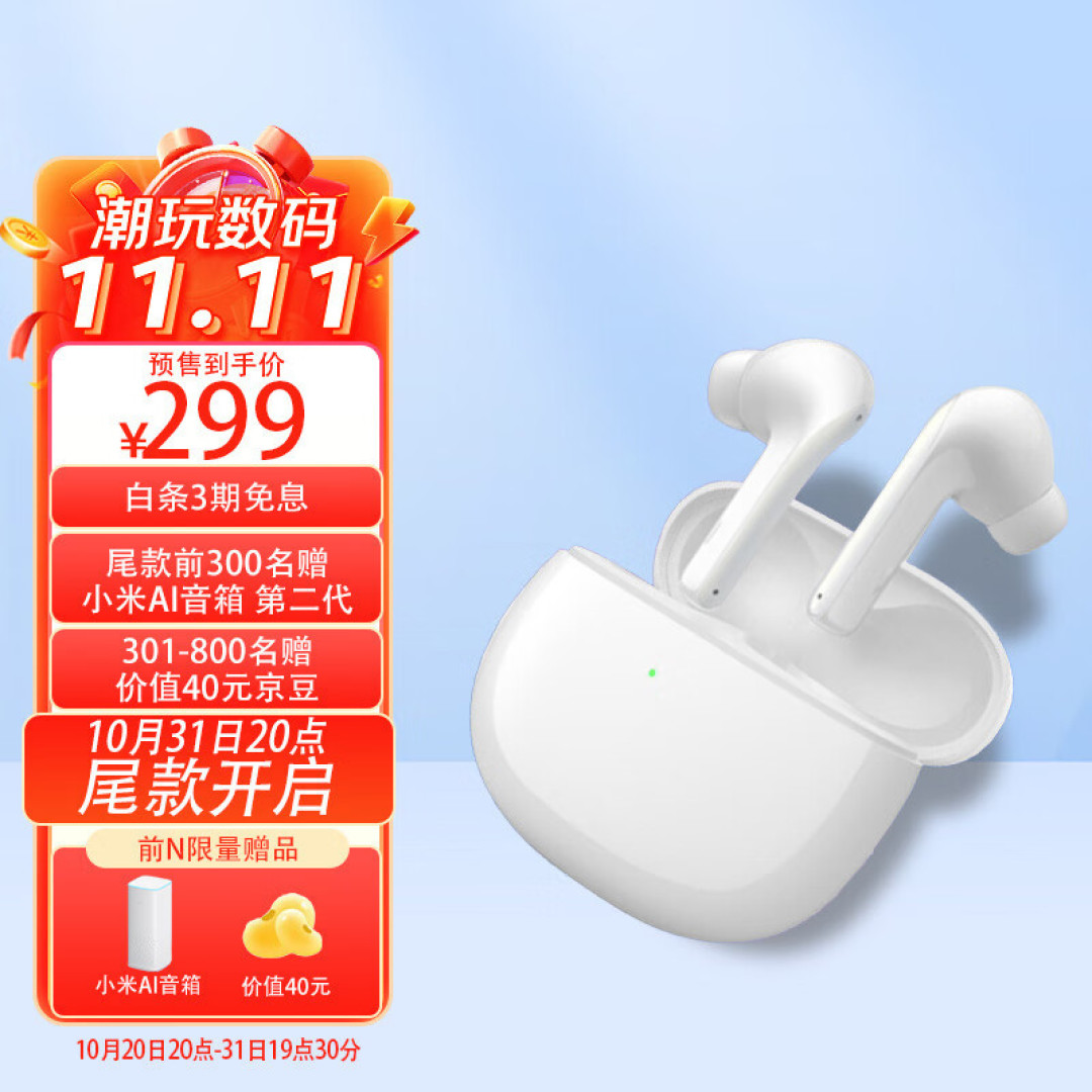 2022双11 高品质通勤蓝牙耳机选购指南-干货满满收藏必备！