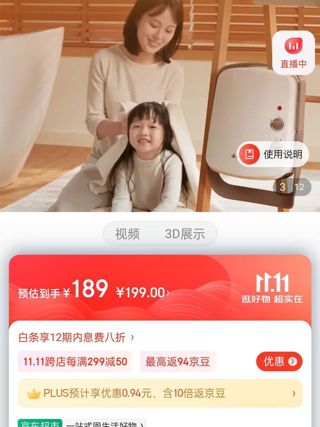 ​艾美特（Airmate）取暖器/电暖器/电暖气