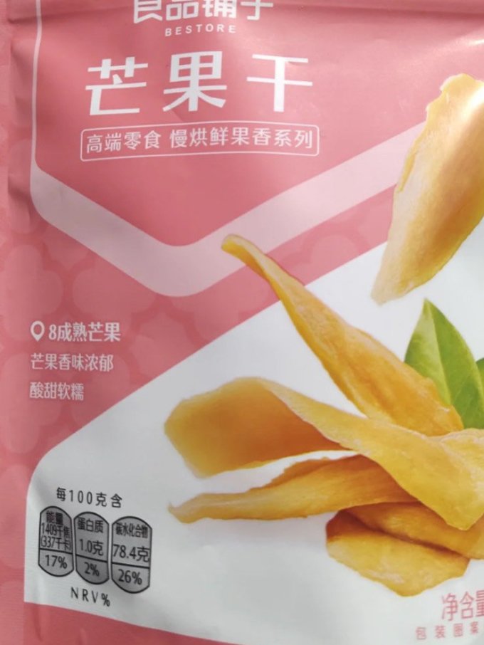 良品铺子蜜饯果脯