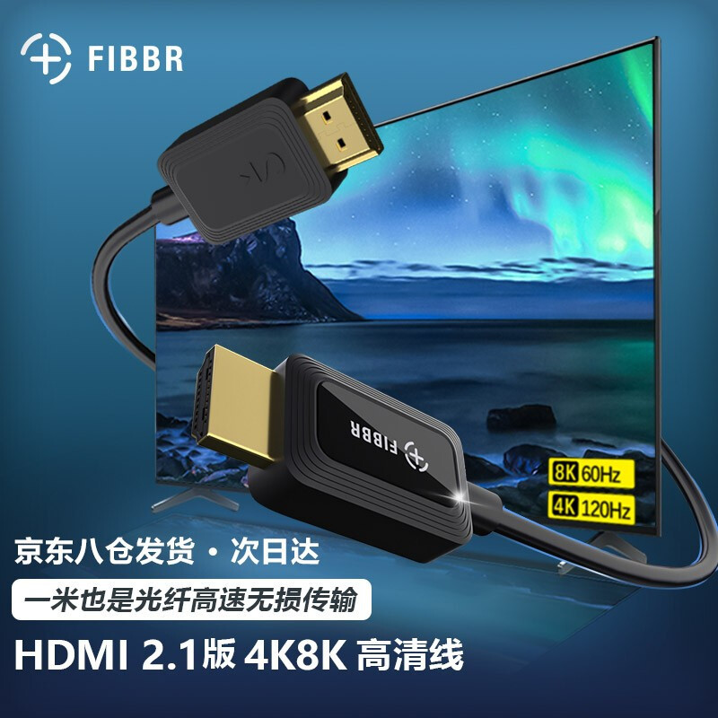 推荐一条用在PS5-HDMI2.1接口的高清线