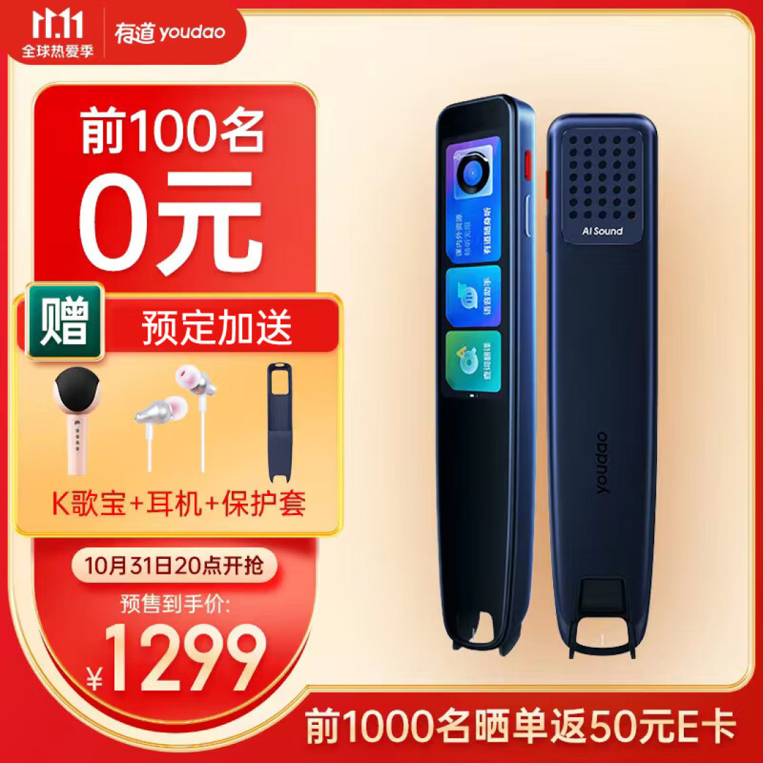 强大易用,宝宝语言学习好帮手,网易有道词典笔X5使用体验
