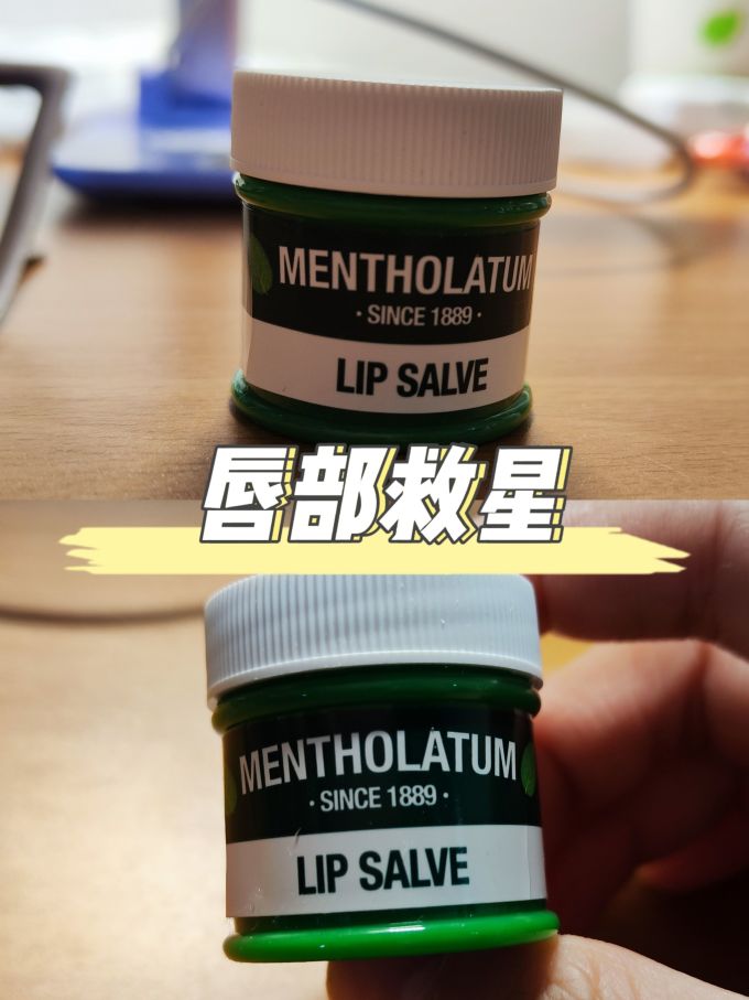 曼秀雷敦润唇膏