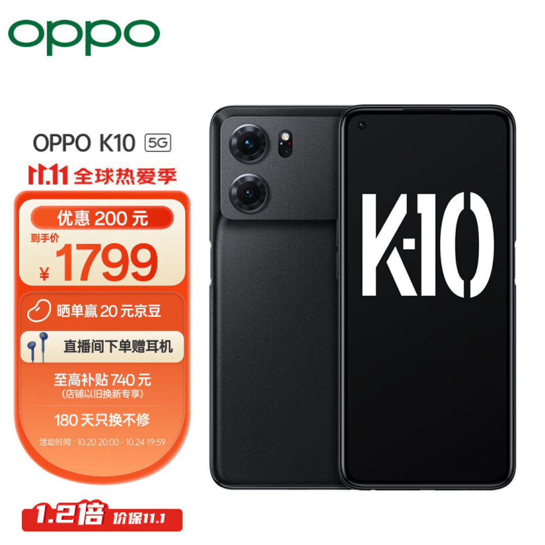 双十一哪些手机值得买?五款OPPO旗下手机推荐