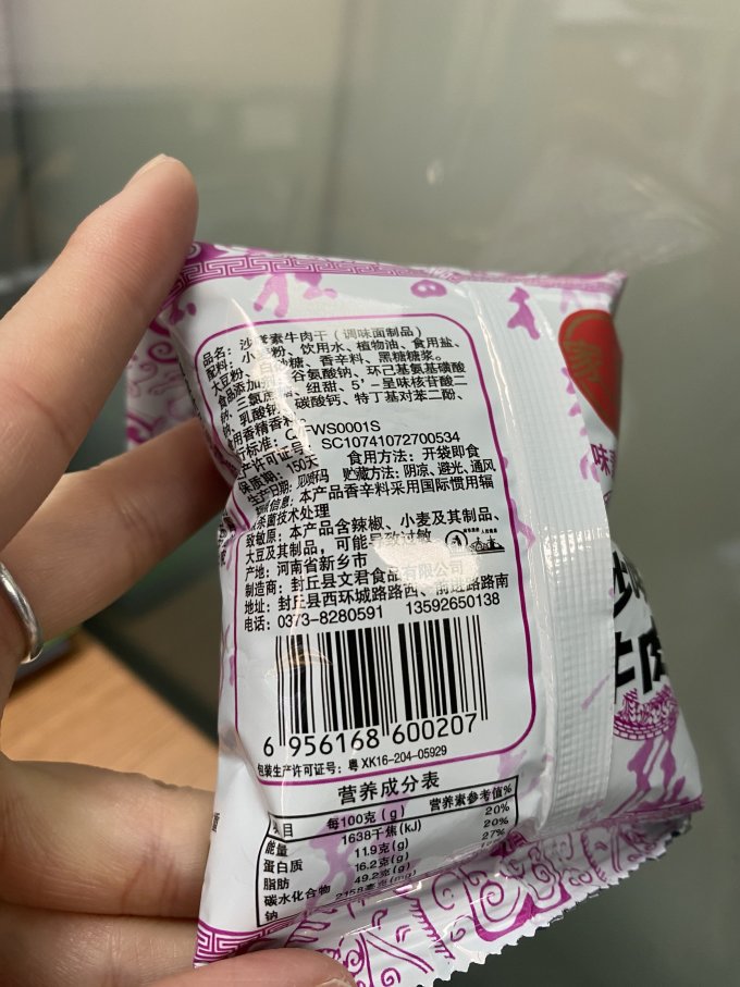 家城其他休闲零食