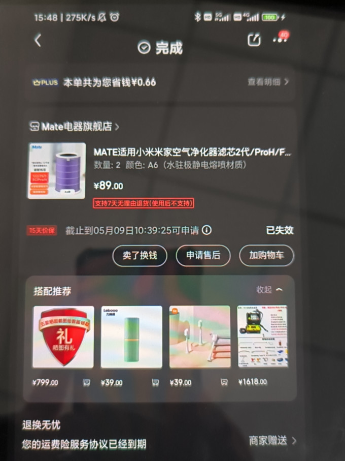 另一半空气净化器附件