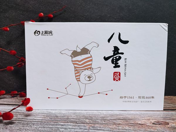 多给孩子一点“艾”——上和元儿童灸