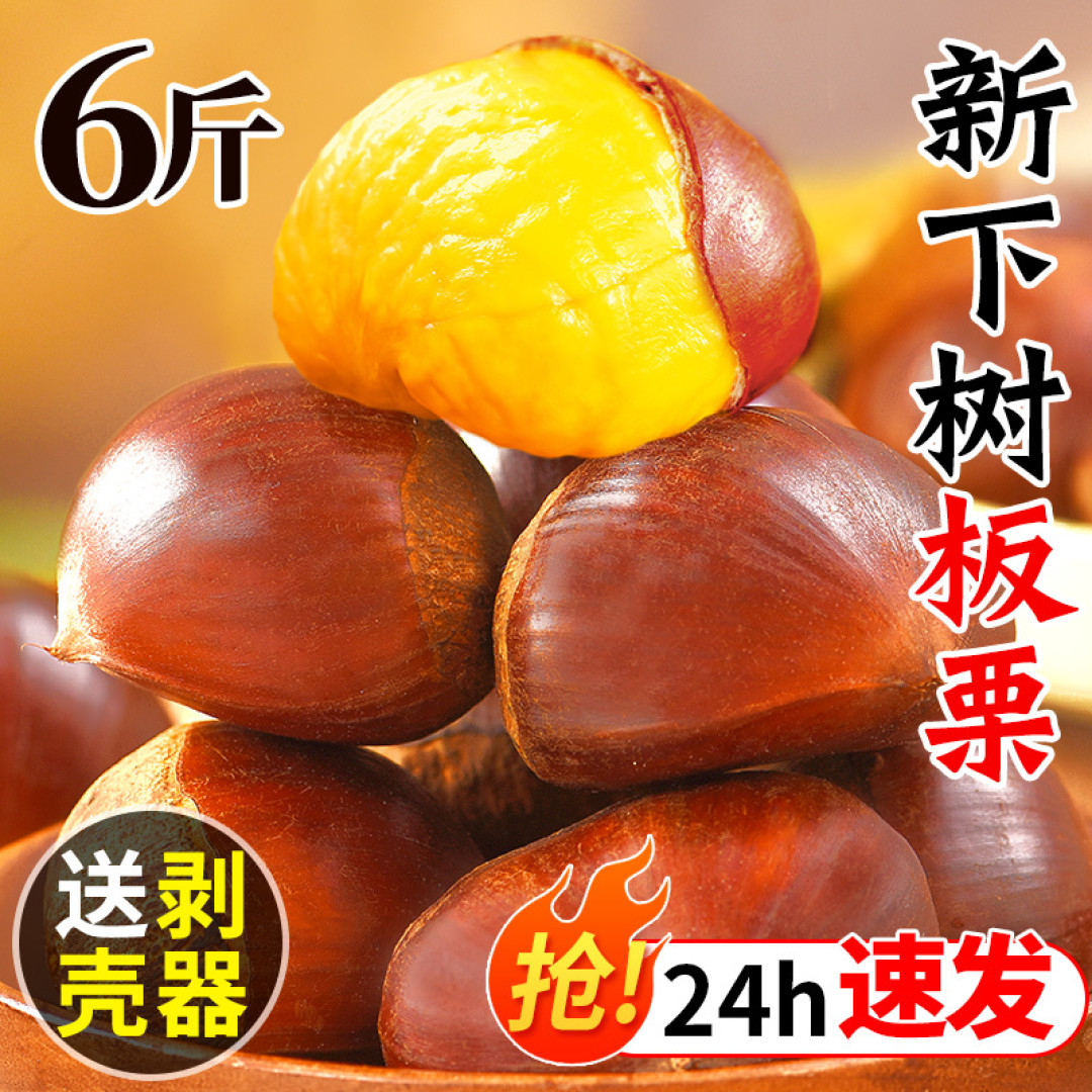 冬天必吃小食,新树油栗子!