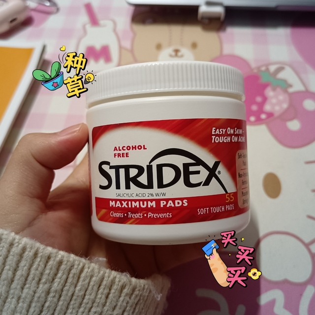 痘肌油皮康康！stridex水杨酸棉片