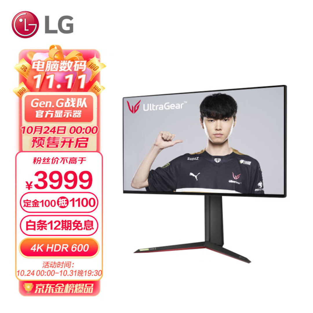 4K+144Hz+HDR 600 规格:LG 27GP95R 电竞屏直降 1100 元