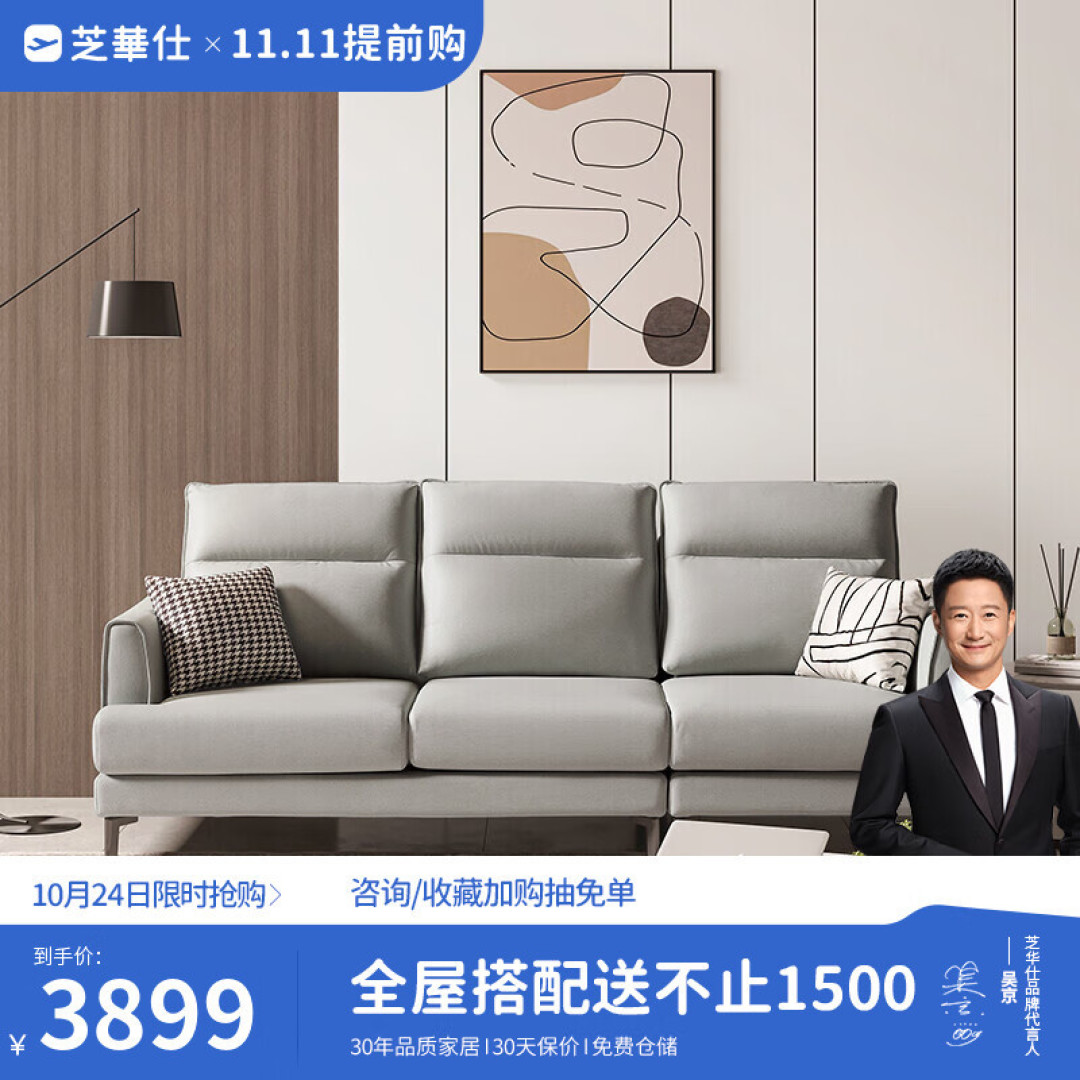 中小户型沙发选择-芝华仕小户型沙发推荐