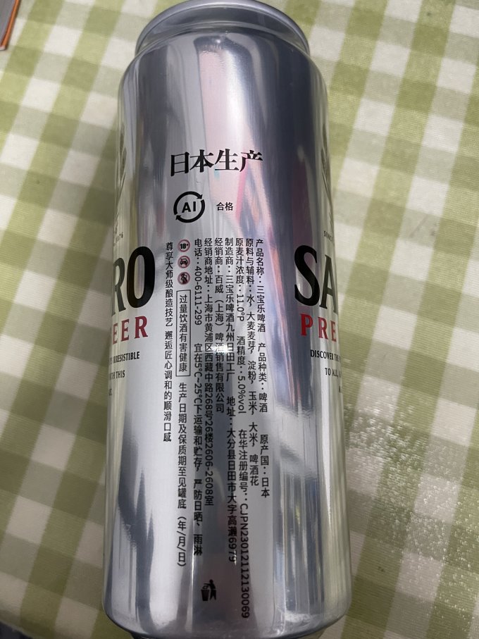 啤酒