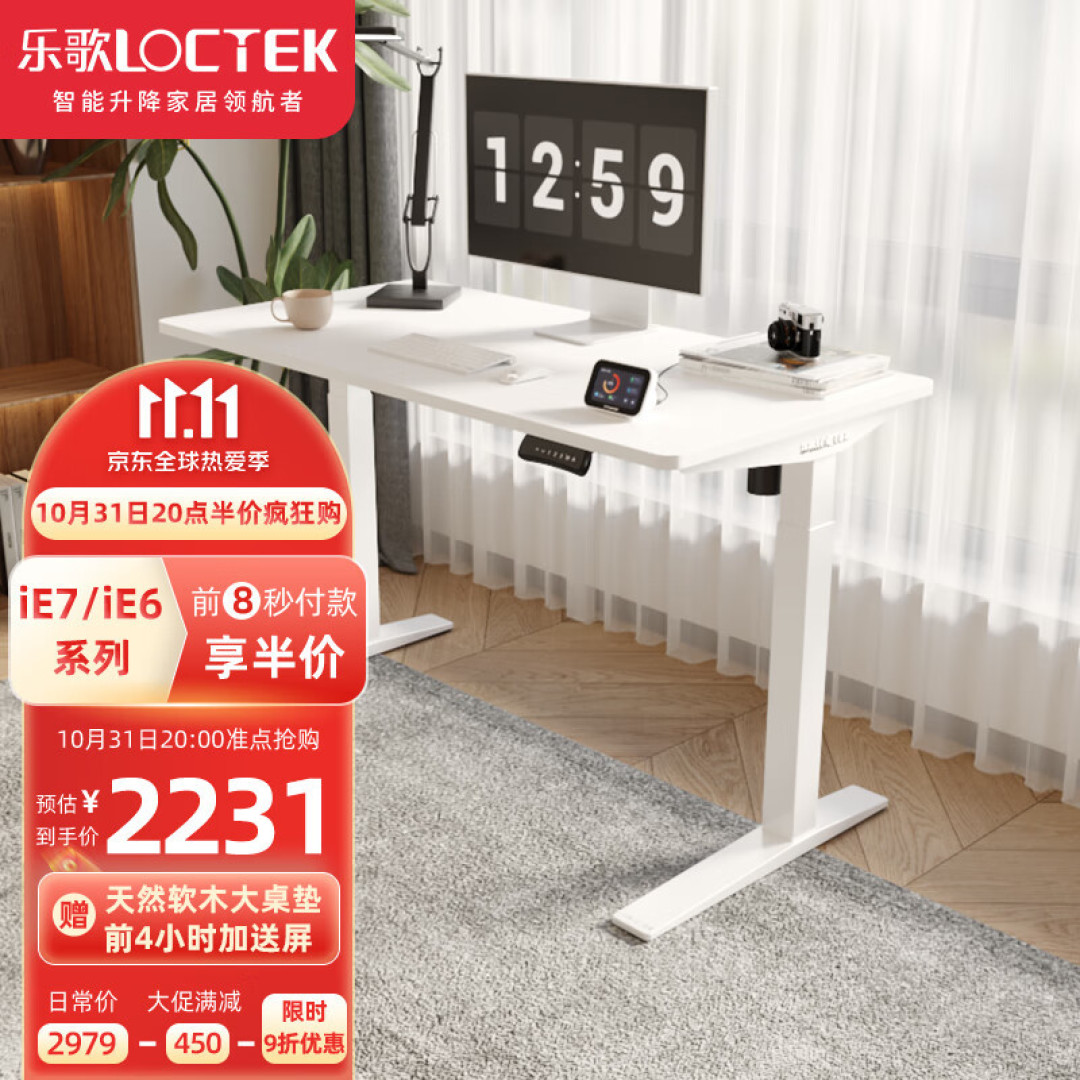 1.28²小清新桌搭怎么搞?换了乐歌iE3智能升降桌,实际效果如何_电脑桌_什么值得买